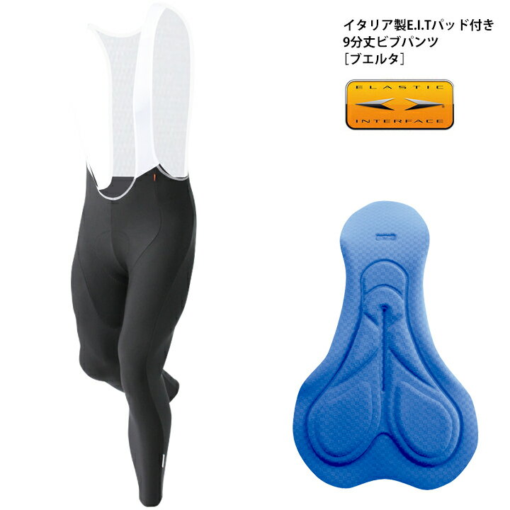 ■製品企画：SPORTS KID ■品番：wbibe9-BB-BPAD ■サイズ：男女兼用　S、M、L、XL ■素材：90％ポリエステル・10％スパンデックス、 　パッド：イタリア製E.I.Tパッド［Vuelta］ ■お洗濯について ・液温30℃を限度とし、手洗いしてください。 ・濃色は色落ちする事がありますので、他の物と分けて洗濯してください。 ・長く水に浸けたり、濡れたまま放置しないでください。 ・タンブル乾燥機のご使用はお避けください。 ・洗濯後は形を整えて干してください。