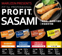 丸善PROFITギフトパッケージ(ささみプロテインバー4種+ささみ4種)スポーツ好き、アスリートへの贈り物、プレゼントに【店頭受取対応商品】