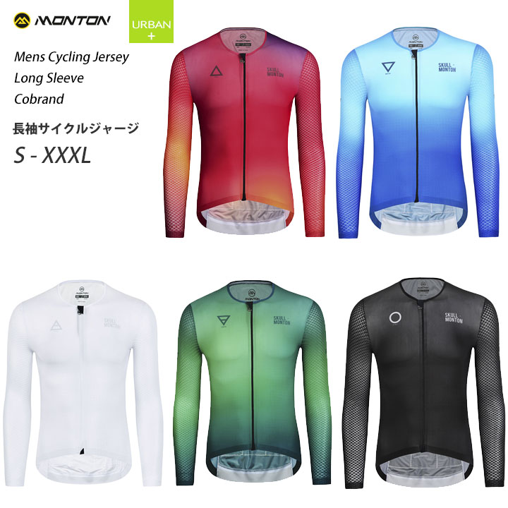 世界展開しているMONTON社の男性用長袖サイクルジャージです。 SPORTS KIDは、MONTON社に認められた正規取扱店です。 こちらも合わせてどうぞ！ ・タンブラー乾燥はお避けください。 ・色移りすることがありますので、浸け置きや濡れたままでの放置はお避けください。 ●ご注意ください● ・取り寄せ品のため発送までお時間をいただきます。発送予定は別途ご連絡いたします。 ・同時にご注文いただく商品も発送が遅くなりますので、ご了承ください。 ・在庫がなくご注文キャンセルとなる場合もございます。何卒ご了承ください。