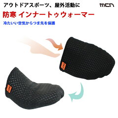 https://thumbnail.image.rakuten.co.jp/@0_mall/sp-kid/cabinet/products/2020/innertoe.jpg