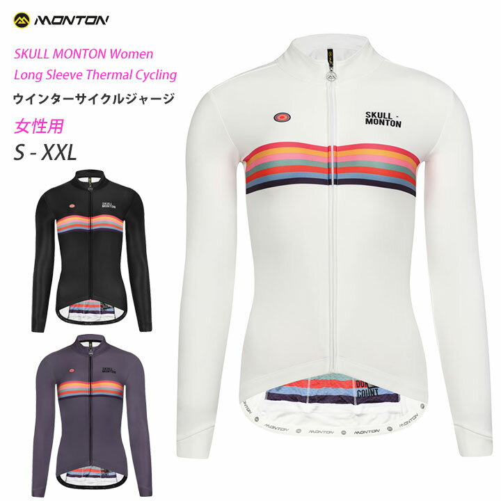 Monton［モントン］女性用ウインターサイクルジャージ［レディース冬用/長袖/フリース/自転車用］SKULL HOLIDAY【店頭受取対応商品】