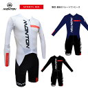 Monton［モントン］SPORTS KID 長袖ワンピースセパレート［ロングスリーブサイクリングスピードスーツ/自転車レース］※SNS投稿お願いします！