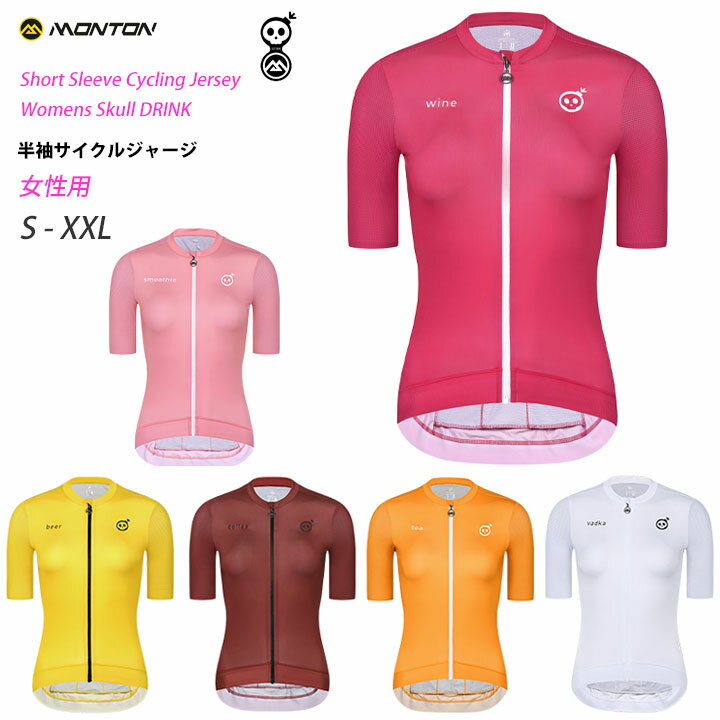 Monton［モントン］女性用半袖サイクルジャージ［自転車用/レディース］Skull DRINK ショートスリーブ【店頭受取対応商品】