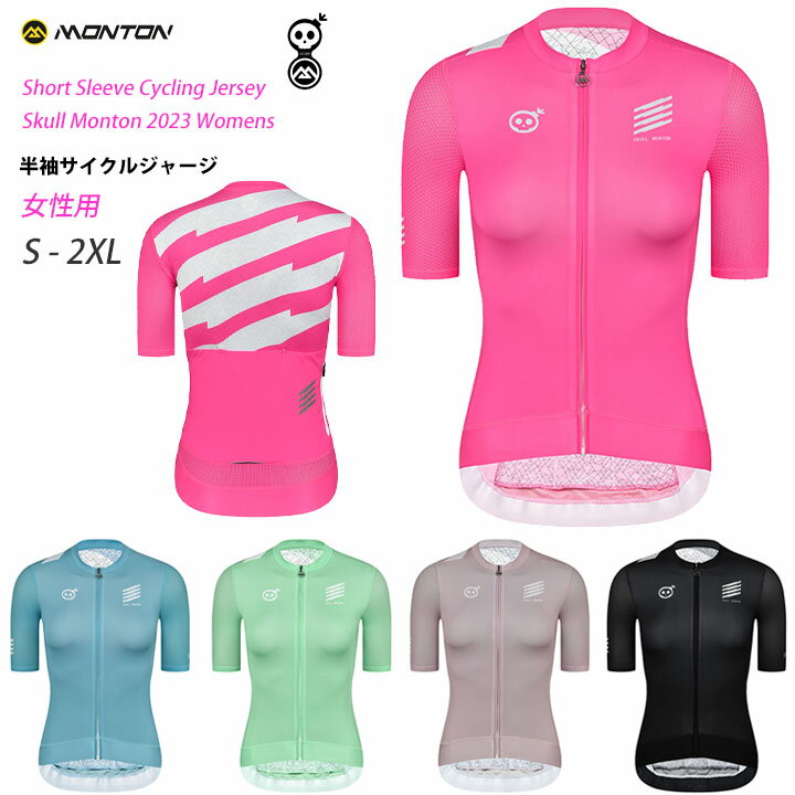 Monton［モントン］女性用半袖サイクルジャージ［自転車用/レディース］Skull Monton 2023 ショートスリーブ 【店頭受取対応商品】