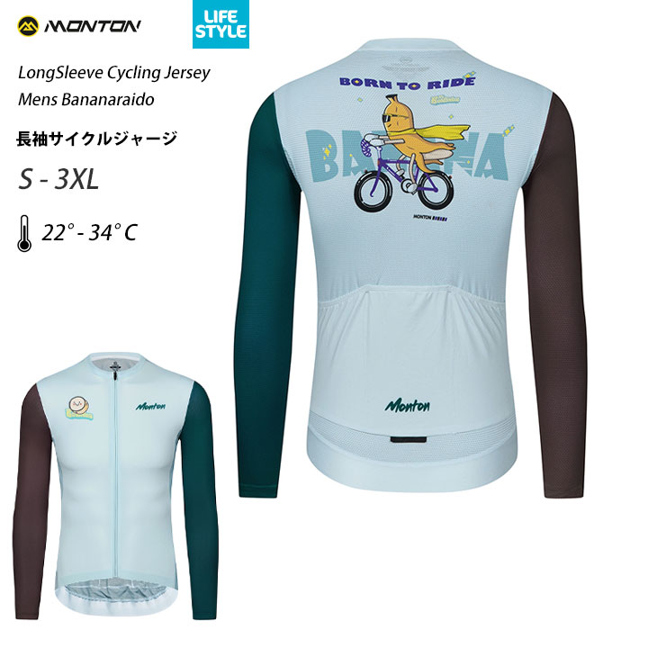 Monton［モントン］長袖サイクルジャージ［自転車用/メンズ］LIFESTYLE Bananaraido Blue 男性用ロングスリーブ