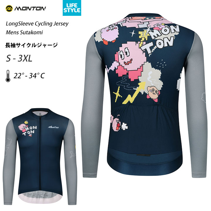 Monton［モントン］長袖サイクルジャージ［自転車用/メンズ］LIFESTYLE Sutakomi 男性用ロングスリーブ