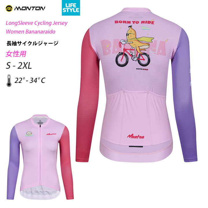 Monton［モントン］女性用長袖サイクルジャージ［自転車用/レディース］LIFESTYLE Bananaraido Pink ロングスリーブ