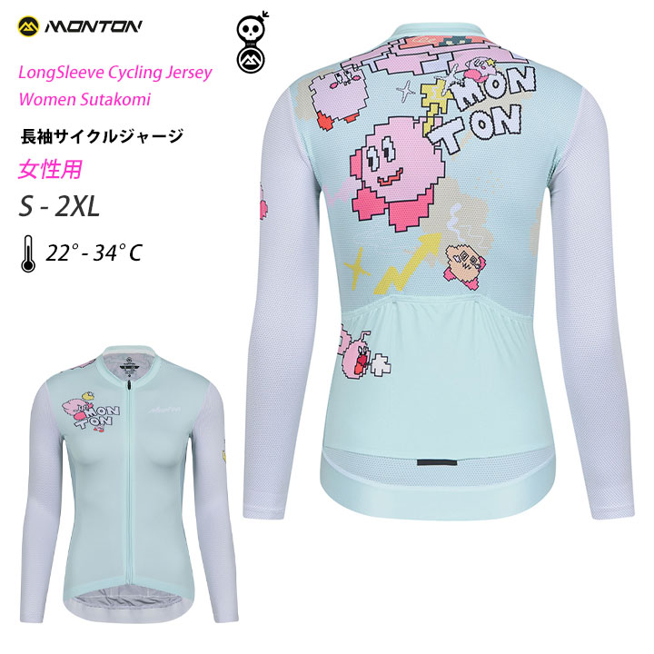 Monton［モントン］女性用長袖サイクルジャージ［自転車用/レディース］LIFESTYLE Sutakomi ロングスリーブ