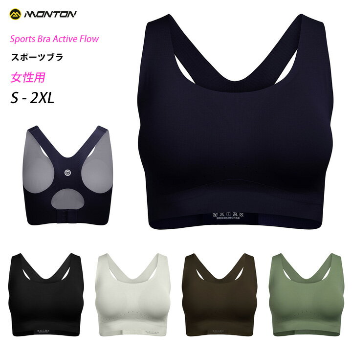 Monton［モントン］スポーツブラ［自転車用/レディース］Active Flow 女性用