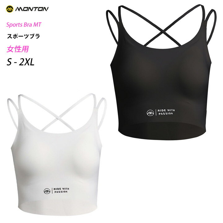 Monton［モントン］スポーツブラ［自転車用/レディース］ 女性用