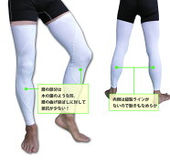 【メール便200円OK】mcnDRY-FITレッグカバー(3Dタイプ)左右セット自転車ウェア・サイクルウェア・サイクリングウェア【店頭受取対応商品】