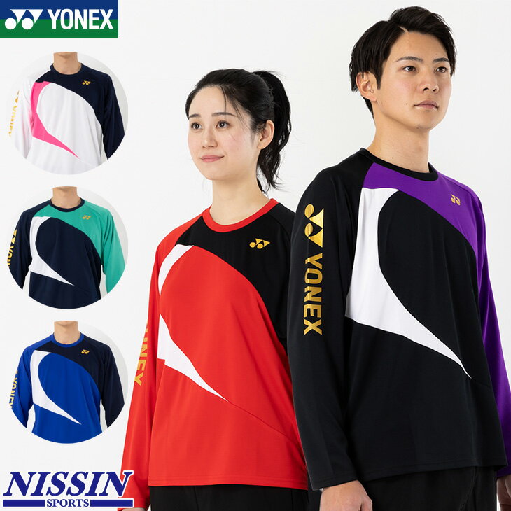 ヨネックス バドミントン ユニ 専門店会オリジナルロングスリーブTシャツ YONEX ロンT YOB21008 バドミントンTシャツ 長袖Tシャツ バドミントン専門店会限定商品 限定モデル