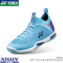 ヨネックス YONEX パワークッション エクリプション Z POWER CUSHION ECLIPSION Z SHBELZ2 バドミントンシューズ バドミントン ユニ 男女兼用 ライトブルー(033) ローカット 3E