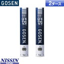 ゴーセン バドミントンシャトル GFN120 / 2ダース 日本バドミントン協会第1種検定球 バドミントン シャトルコック GOSEN