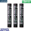 ゴーセン バドミントンシャトル フェザーバレット 3 / 3ダース FEATHER BULLET III GF-3000 練習球 バドミントン シャトルコック ...