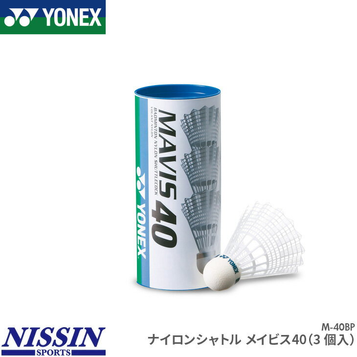 ͥå Хɥߥȥ󥷥ȥ ʥ󥷥ȥ ᥤӥ40BP / 1 / 3 顼 ۥ磻(011) M-40BP MAVIS40BP Хɥߥȥ MIDDLE YONEX