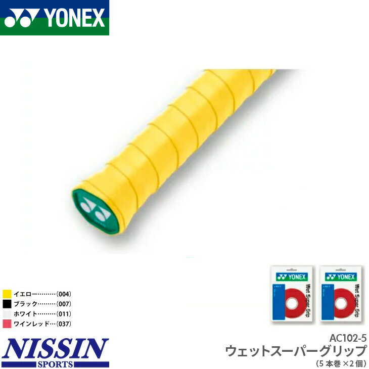 ͥå YONEX AC102-5Pͤؤ åȥѡå(5ܴ) AC102-5 åץơ ƥ˥ Хɥߥȥ б 2ĥå