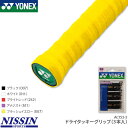 ヨネックス YONEX ドライタッキーグリップ(3本入) AC153-3 グリップテープ ハイブリッドタイプ テニス バドミントン 長尺 吸汗