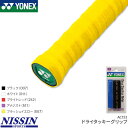 ヨネックス YONEX ドライタッキーグリップ AC153 グリップテープ ハイブリッドタイプ テニス バドミントン 長尺 吸汗