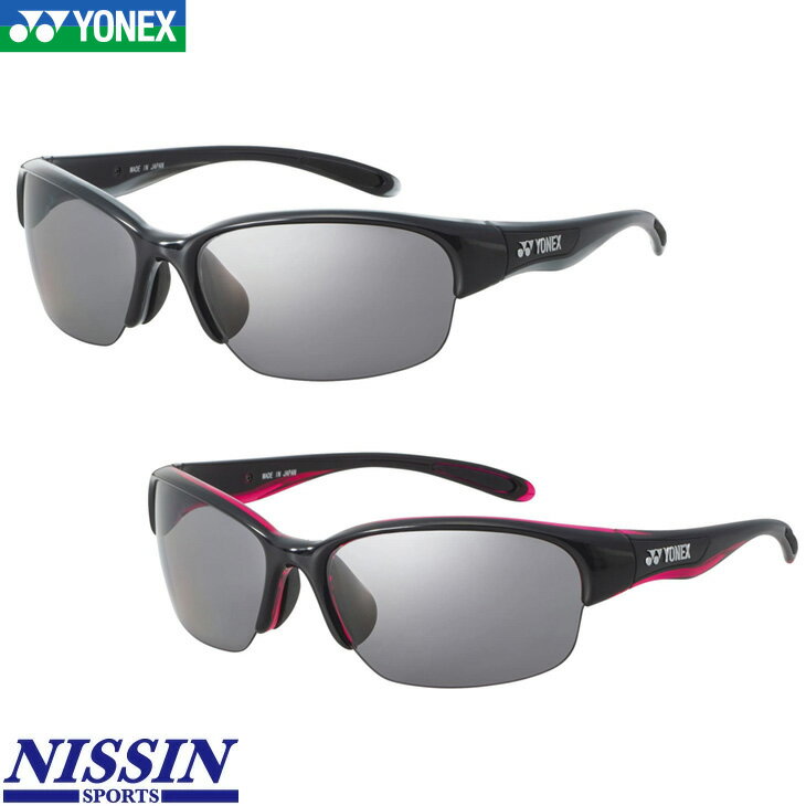 YONEX - ヨネックス バドミントン スポーツグラス AC397 テニス ソフトテニス 可視光線透過率 27％ 有害紫外線カット率 99.9%以上 UVカット