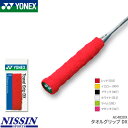 ヨネックス YONEX タオルグリップDX AC402DX グリップテープ バドミントン専用 ロング対応