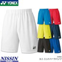 ヨネックス YONEX ニットハーフパンツ 15086 メンズ 男性用 ユニフォーム ゲームパンツ バドミントン テニス 日本バドミントン協会審査合格品