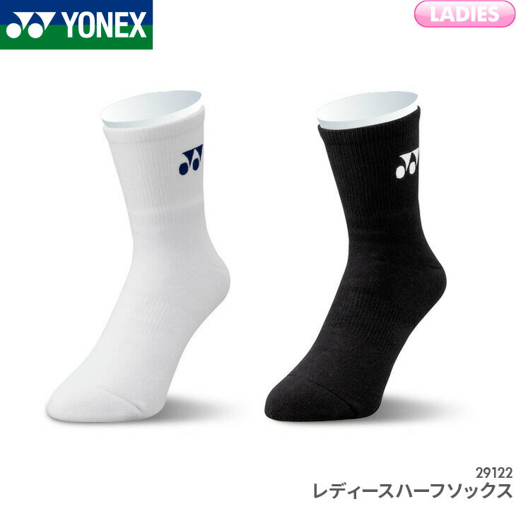 ヨネックス YONEX ハーフソックス 29122 レディース 女性用 バドミントン テニス ソックス 靴下 22～25cm