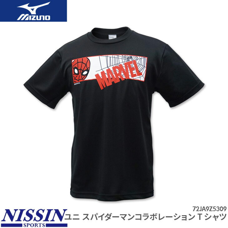 ミズノ MIZUNO マーベル MARVEL スパイダーマン コラボ Tシャツ 72JA9Z5309 ユニ 男女兼用 Tシャツ トレーニングウェア バドミントン...