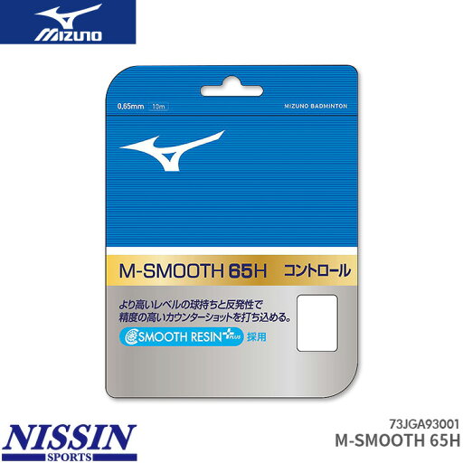ミズノ バドミントンストリング M-SMOOTH 65H 73JGA93001 ホワイト(01) ゲージ 0.65mm 長さ 10m コントロール系ストリング ストリング ガット ミズノ バドミントンストリング M-SMOOTH 65H 73JGA93001 ホワイト(01) ゲージ 0.65mm 長さ 10m コントロール系ストリング ストリング ガット