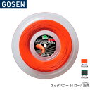 ゴーセン GOSEN エッグパワー16 ロール販売EGGPOWER 16 REELTS1002 テニス ガット ストリング ゲージ：1.30～1.32mm(16GA.)長さ：200m(660FT.)