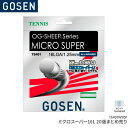 ゴーセン GOSEN ミクロスーパー 16L 20張入まとめ売 MICRO SUPER 16L ×20 TS401W20P テニス ガット ストリング ゲージ：1.25mm(16LGA.) 長さ：12.2m×20