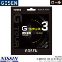 ゴーセン GOSEN G-TOUR3 16L 220m ロール販売 ジー・ツアー3 16L TSGT302 テニス ガット ストリング ゲージ：1.28mm(16LGA.) 長さ：220m(722FT.)