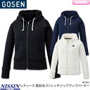 40%OFF ゴーセン GOSEN 裏起毛ストレッチジップアップパーカー W1961 レディース 女性用 バドミントン テニス トレーニングウェア スウェット キャンセル・返品・交換不可