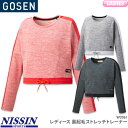 40%OFF ゴーセン トレーニングウェア 裏起毛ストレッチトレーナー W2061 レディース 女性用 バドミントン テニス スウェット キャンセル・返品・交換...