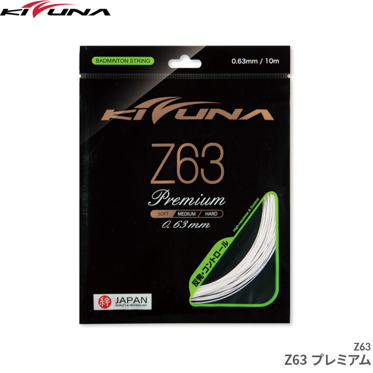 ʥѥ KIZUNA JAPAN Z63 ץߥ Z63 Premium Z63 0.63mm Хɥߥȥ ȥ å ȿȯŻ