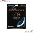 キズナジャパン KIZUNA JAPAN Z69 プレミアム Z69 Premium Z69-1 0.69mm バドミントン ストリング ガット 耐久重視