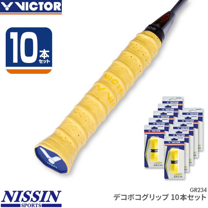 ビクター グリップテープ デコボコグリップ 10本セット GR234 バドミントン 幅27mm 長さ1050mm 厚さ0.6～2.4mm