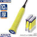 ビクター グリップテープ タオルグリップ(厚目) 10本セット GR337 バドミントン 幅30mm、長さ660mm