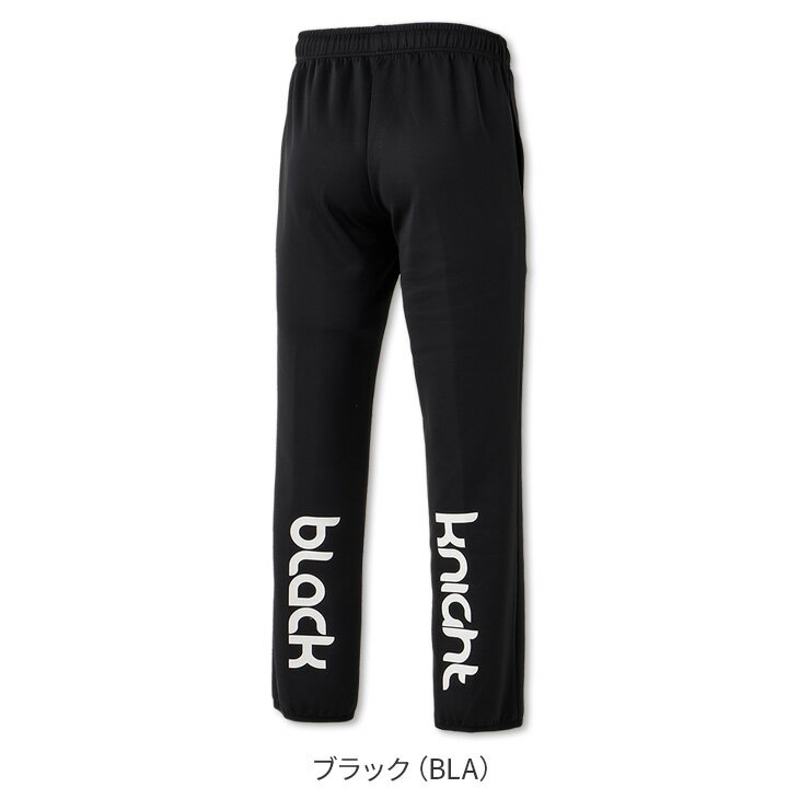 ブラックナイト バドミントン スウェットロングパンツ S-3422U ユニ 男女兼用 プラクティスウェア スポーツウェア トレーニングウェア テニス スカッシュ