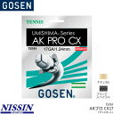 ゴーセン GOSEN AKプロCX17 AK PRO CX 17 TS761 テニス ガット ストリング ゲージ:1.24mm(17GA.) 長さ:12.2m(...