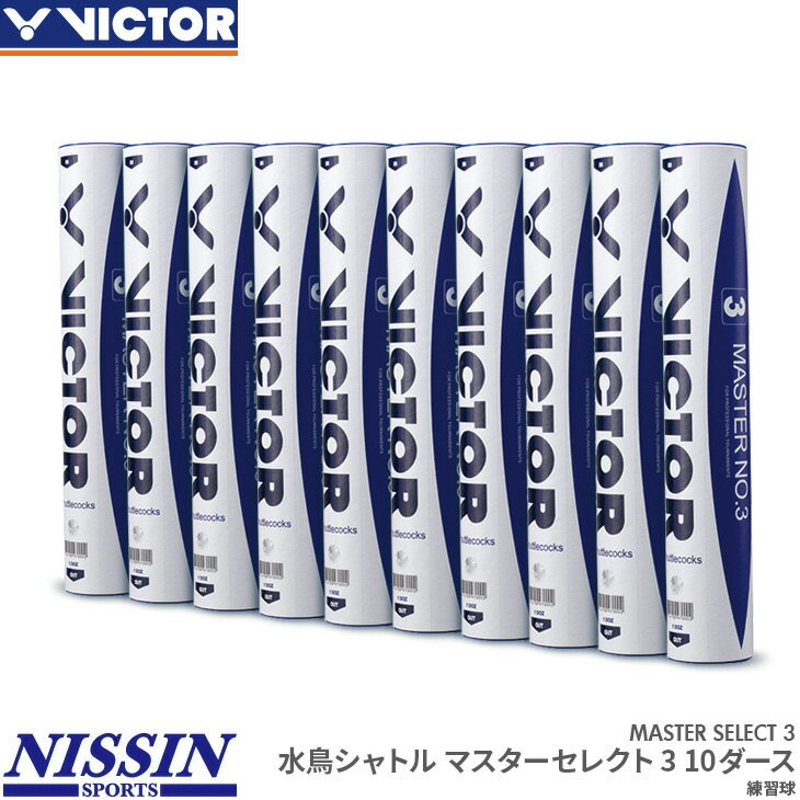 温度表示番号適切範囲温度（℃）229〜35322〜28415〜2158〜14商　　　品　　　説　　　明VICTOR（ビクター）のシャトルコック、マスターセレクト3です。練習球に最適なシャトル。こちらは10ダース単位での販売となります。ご購入前にお読みくださいこちらの商品はメーカー取り寄せ商品となります。商品をご用意するのにお時間を頂きます。（通常5〜10営業日以内に発送予定）また場合によってはメーカーに在庫がなく商品をご用意することが出来ない場合がございます。そのような場合、お客様には大変申し訳ございませんが、ご注文のキャンセルをお願いします。あらかじめご了承の上お願いいたします。商品番号MASTER SELECT3素　　材水鳥羽＋天然コルク温度表示番号2〜5生 産 国中国備　　考※掲載写真と実際の商品では、多少色具合が異なる場合がございます。キーワードバドミントン ヴィクター シャトル シャトルコック 練習球