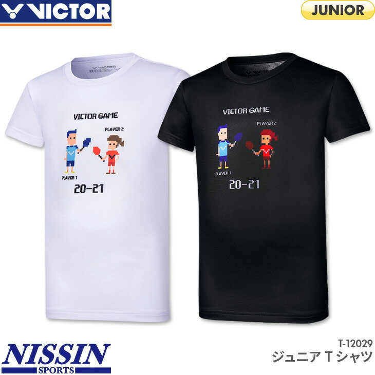 ビクター バドミントン ジュニア Tシャツ T-12029 バドミントンウェア