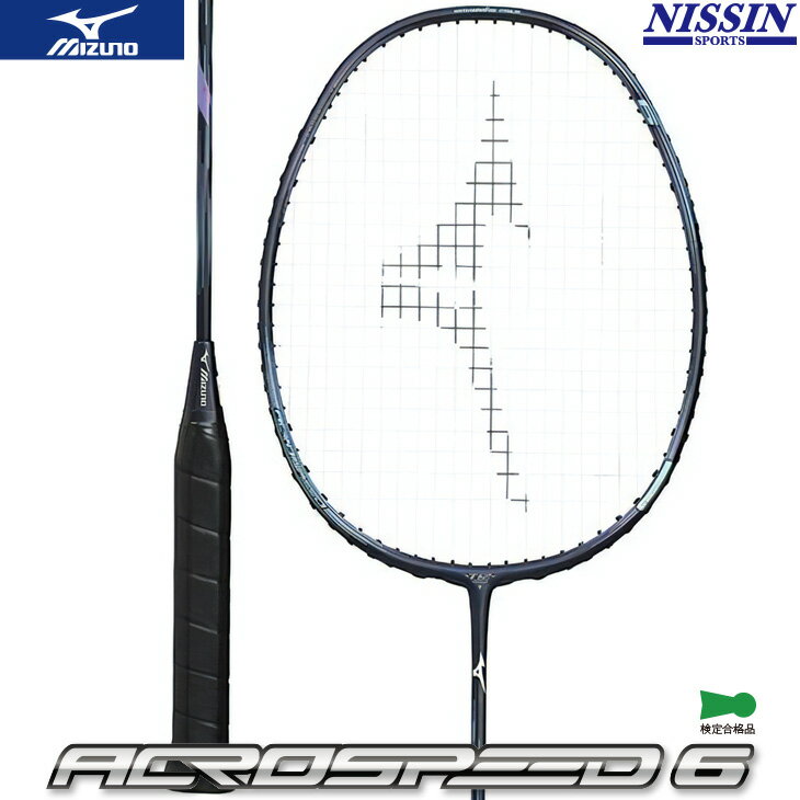 指定ガット代・張代無料!ミズノ バドミントンラケット アクロスピード 6 ACROSPEED 6 73JTB40626 4U6 ネイビー×パープル(26) 日本バドミントン協会審査合格品