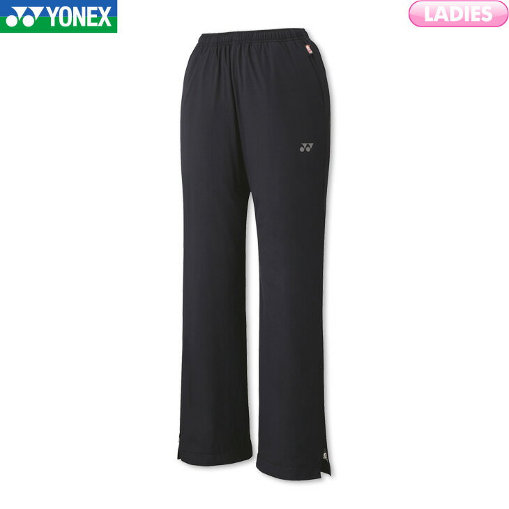 ヨネックス バドミントン 裏地付ウィンドウォーマーパンツ レディース 女性用 88069 トレーニングウェア スポーツウェア アウター テニス