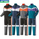 ヨネックス バドミントン 裏地付ウォームアップシャツ+パンツ(フィットスタイル) 上下セット ユニ 男女兼用 50143 60143 スポーツウェア トレーニン...