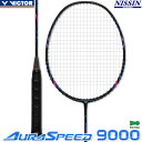 ビクター バドミントン オーラスピード 9000 AURA SPEED 9000 ARS-9000 4U(平均83g)5 初・中級者 バドミントン専門店会限定モ...