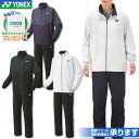 【ショッパープレゼント】ヨネックス バドミントン 裏地付ウィンドウォーマーシャツ+パンツ 上下セット ユニ 男女兼用 70099 80087 トレーニングウェア...