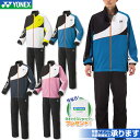 【ショッパープレゼント】ヨネックス バドミントン 裏地付ウィンドウォーマーパンツ+パンツ 上下セット ユニ 男女兼用 70100 80087 トレーニングウェア...