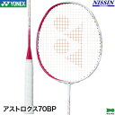 ヨネックス バドミントン アストロクス 70 BP(フレームのみ) ASTROX 70 BP AX70BP カラー マゼンダ(327) バドミントンラケット 4...