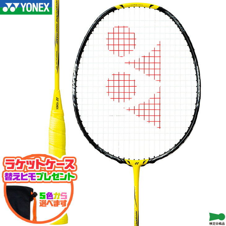 替えヒモプレゼント ヨネックス バドミントンラケット ナノフレア 1000 ゲーム NANOFLARE 1000 GAME NF-1000G ライトニングイエロー(824) バドミントンラケット 4U5・6(平均83g) 初級・中級 YONEX